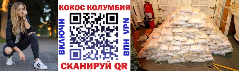 Cocaine Columbia наркошоп Серов