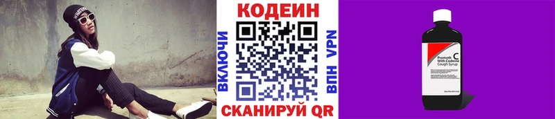 хочу   Серов  Кодеин напиток Lean (лин) 