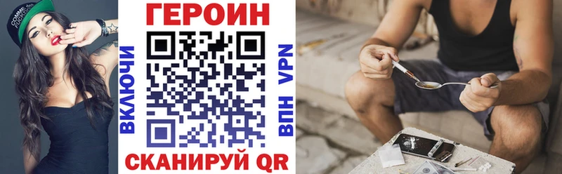 Героин Heroin  блэк спрут ССЫЛКА  Серов 