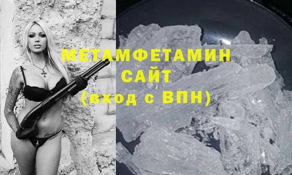 первитин Арсеньев